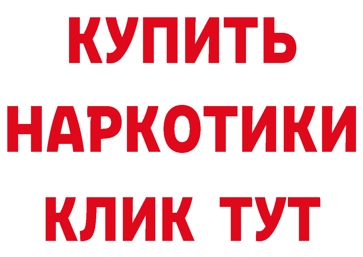 КЕТАМИН ketamine зеркало сайты даркнета mega Людиново