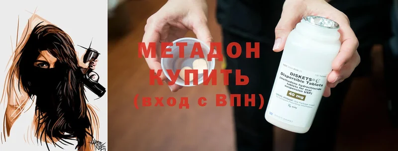 МЕТАДОН methadone  где купить наркоту  Людиново 